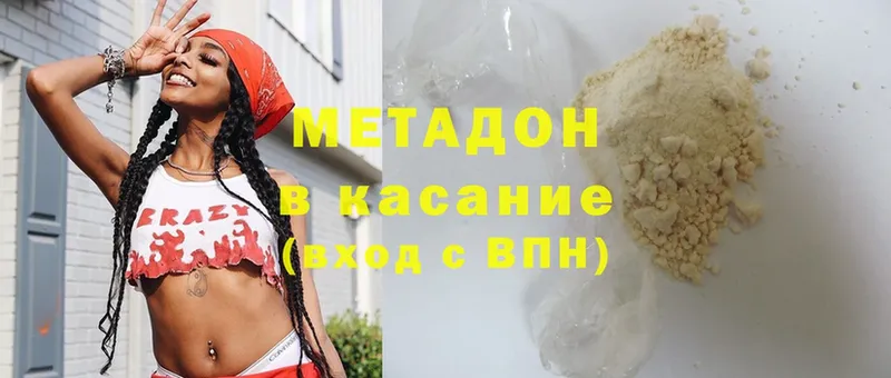 купить наркотики сайты  Кашира  Метадон methadone 